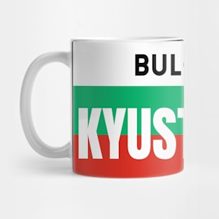 Kyustendel City in Bulgarian Flag Mug